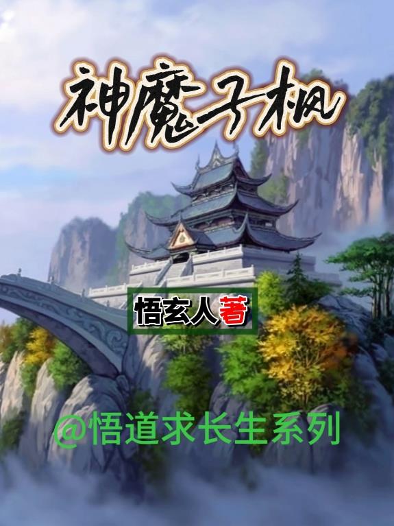 神魔三国志红包版