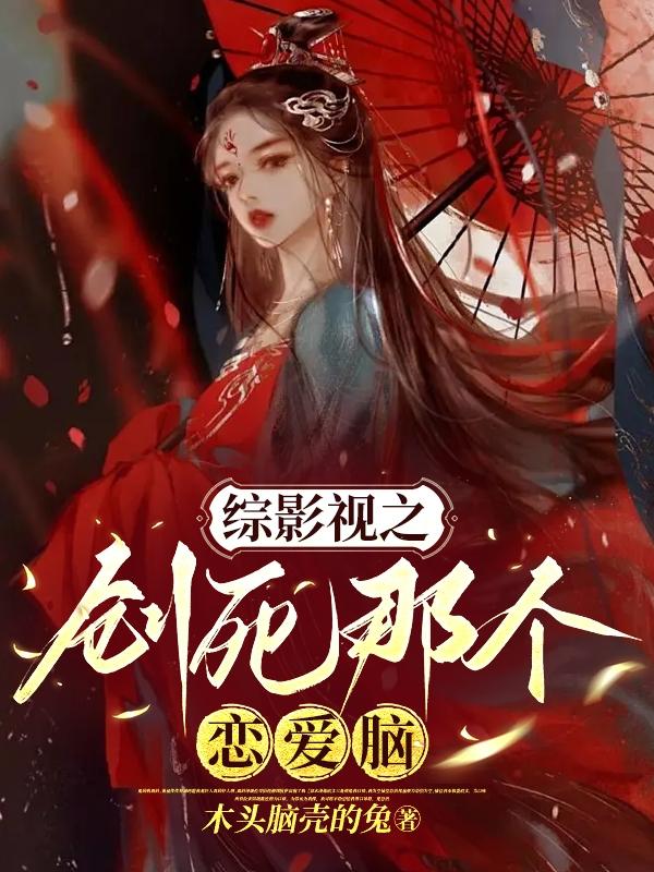 综影视之创造营2019