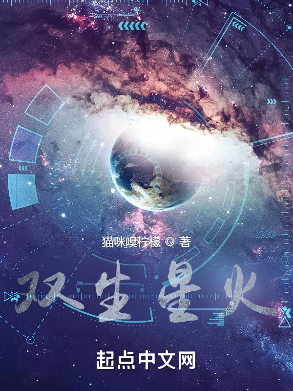 双生星灵和魅惑女王值得培养吗