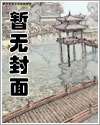 我的无敌领域漫画