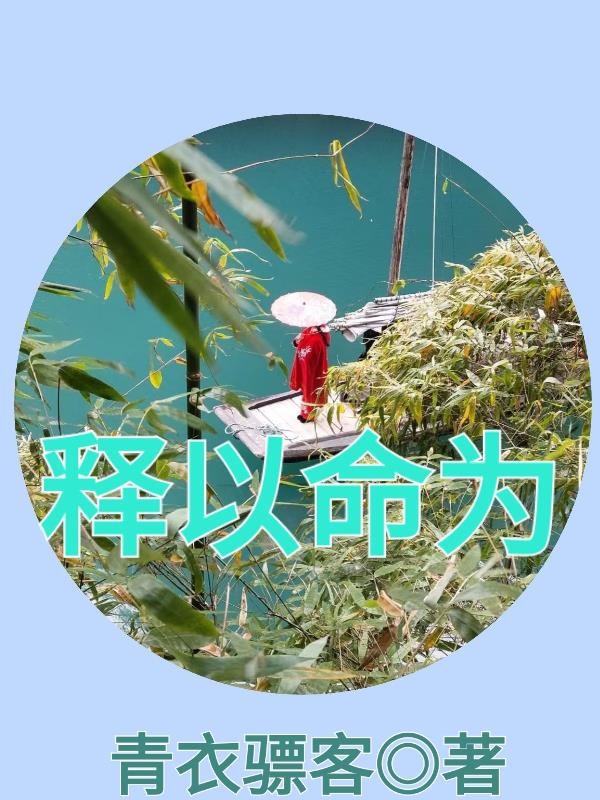 释永旭真人照片