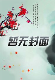 魂师继承人[重生